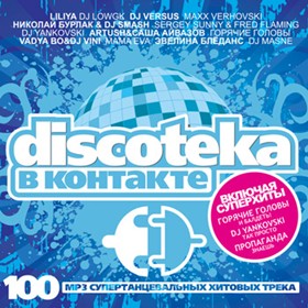 Print Design: Discoteka в контакте