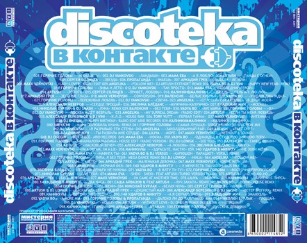 Print Design: Discoteka в контакте