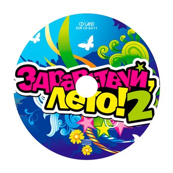Print Design: Здравствуй, Лето! 2
